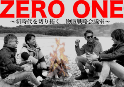 物販オンラインサロン Zero One