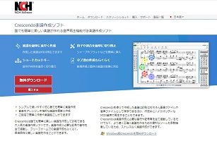 Crescendo楽譜作成ソフトの実際の評判 レビュー 口コミ クチコミネット