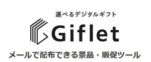 Giflet(ギフレット)