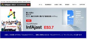 InfAjast（インフアジャスト）