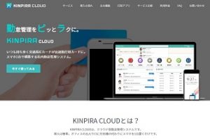 KINPIRA CLOUD（キンピラクラウド）