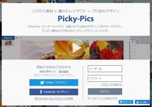 Picky-Pics（ピッキーピックス）