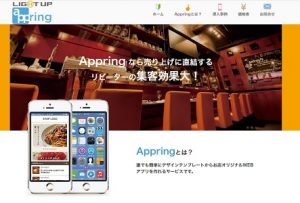 appring（アプリング）