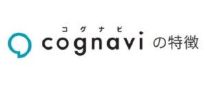 cognavi（コグナビ）