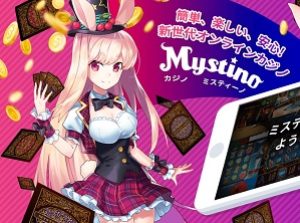 Mystino(ミスティーノ)