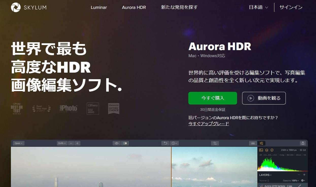 Aurora HDR 1