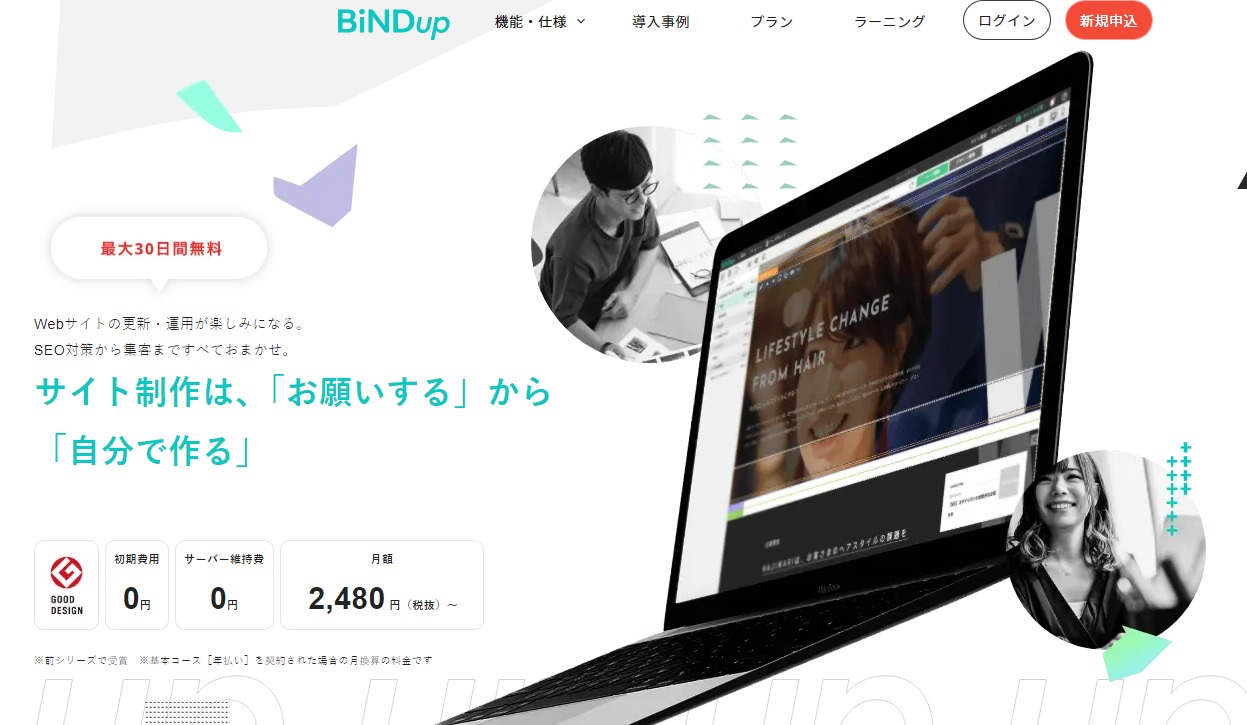 BiNDup(バインドアップ) 1