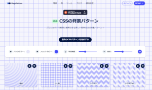 CSS Background Patterns