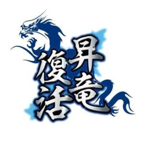 中日ドラゴンズ公式ファンクラブ