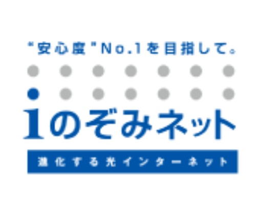 Iのぞみネット の実際の評判 レビュー 口コミ クチコミネット