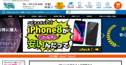 ハピネスネットの実際の評判 レビュー 口コミ クチコミネット