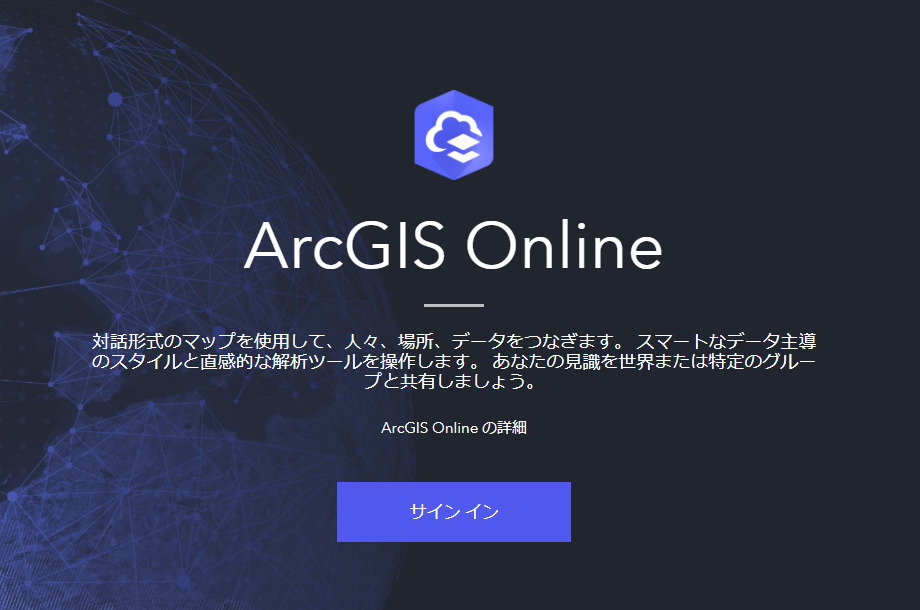 ArcGIS 1