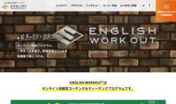 ENGLISH WORKOUT(イングリッシュワークアウト) 1