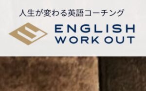 ENGLISH WORKOUT(イングリッシュワークアウト)