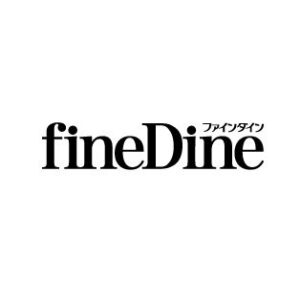 fineDine（ファインダイン）