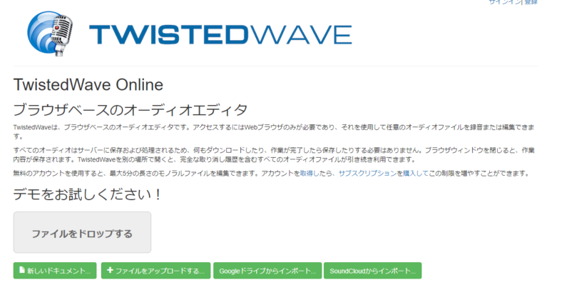 twistedwave online gmail