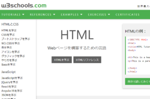 W3Schools