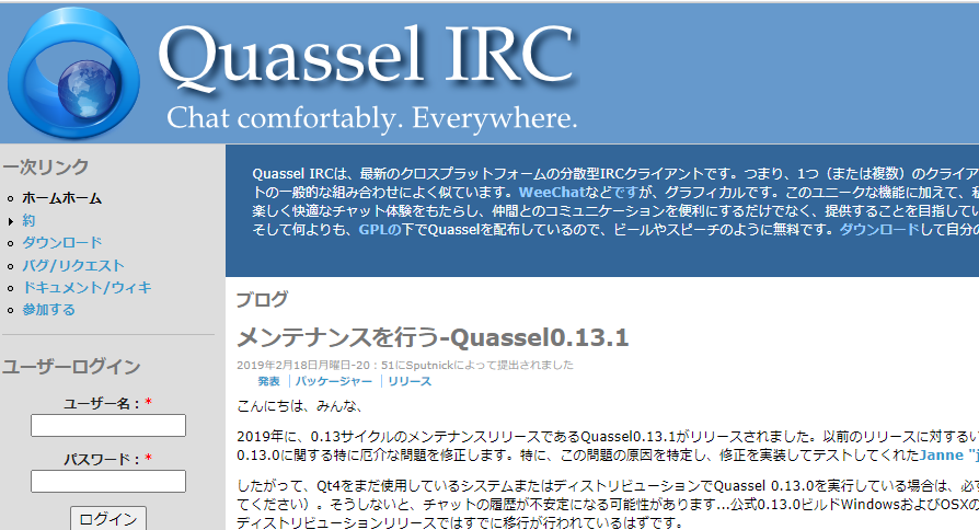 Quassel(クアセル) 1