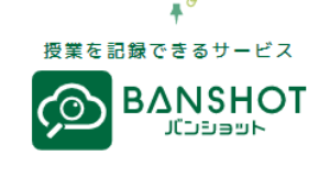 Banshot（バンショット）