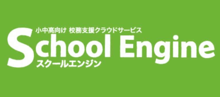 school-engine