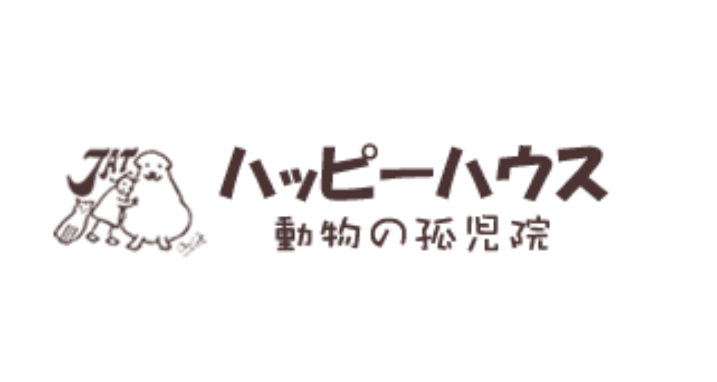 ハッピーハウスの実際の評判 レビュー 口コミ クチコミネット