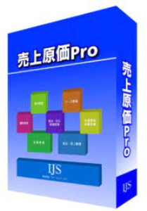 売上原価Pro