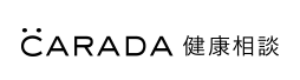 CARADA 健康相談