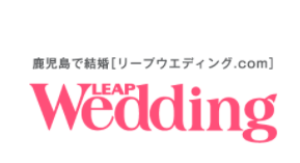 LeapWedding(リープウエディング)