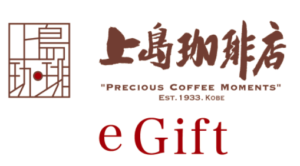 上島珈琲店 eGift