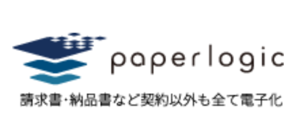 paperlogic電子契約（ペーパーロジック）