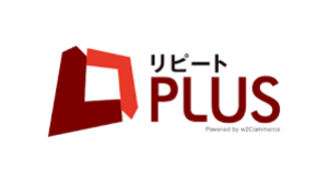 リピートPLUS