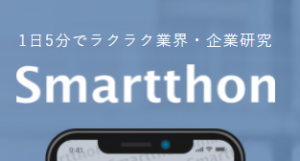 スマートソン