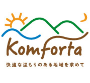 Komforta コンフォルタ