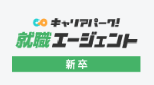 キャリアパーク就職エージェント