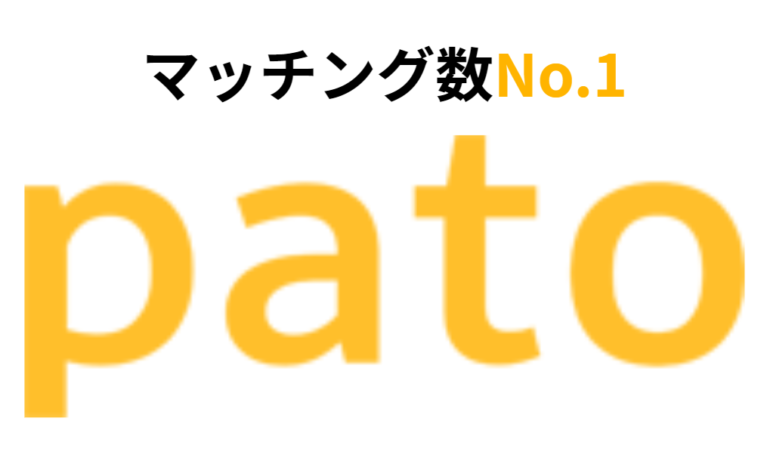 pato(パト)