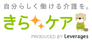 きらケア介護求人