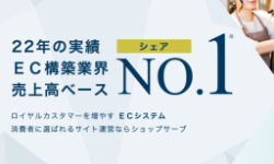 検証⚡️本当にNo1の国内ECプラットフォームはどれなのか？ 3