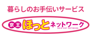 京王ほっとネットワーク