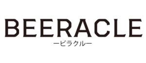 BEERACLE（ビラクル）