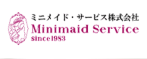 ミニメイド・サービス（Minimaid Service）