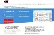 Crescendo楽譜作成ソフトの実際の評判 レビュー 口コミ クチコミネット